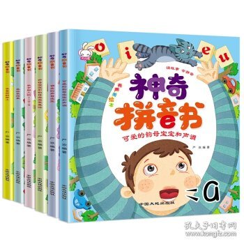 神奇拼音书 全6册 拼音拼读训练 学拼音的书 学前班幼儿园宝宝学汉语 幼小衔接 一年级天天练本 学前基础阅读练习教育