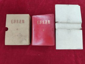 毛泽东选集合订本 解放军战士出版社2207工厂印 64开