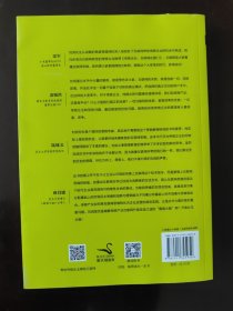 传统企业，互联网在踢门：第一本传统企业互联网化的战略指导书