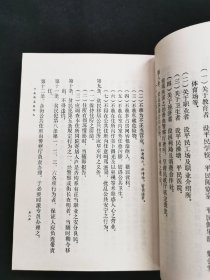 河南新志（民国十八年本）中册