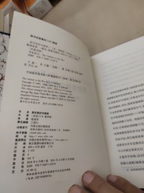 麦田里的守望者