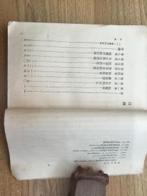 新文学珍本：《福楼拜评传》李健吾著 1935年初版  可开发票