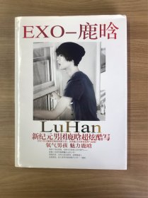 写真集：EXO鹿晗【温暖男孩魅力特辑】Lu Han