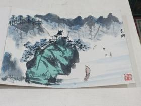 山水画，孙克纲，小折子