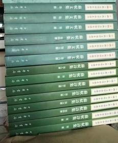 中国古典文学基本丛书：苏轼文集（全六册）+苏轼诗集（一套8册）+苏轼年谱（1套3册）【苏东坡资料三种17册合售】