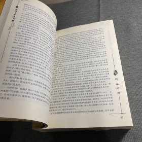 昌平文史资料精选 上下卷