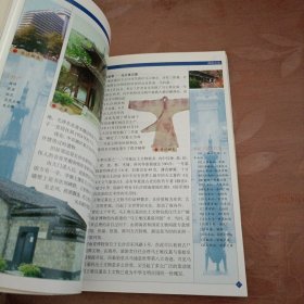 湖南之旅——中国之旅热线丛书