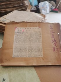 1959年东流县农业生产历史资料，23页报道，原版报纸剪报