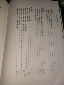 域外汉籍珍本文库，第一辑，子部第四册，收：新刻天下四民遍覽三臺萬用正宗 明余象斗編卓氏藻林 明卓明卿編 古今類書纂要 明璩昆玉編 五行大義隋蕭吉撰