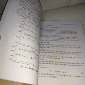 中南大学地球科学学术文库：双阳盆地三维地质结构重-磁-电综合解释（精装）