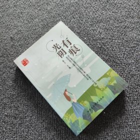 光阴有限 浙江省第六届青少年作文现场大赛（温州赛区）作文选温州市第十八届青少年作文现场大赛作文选