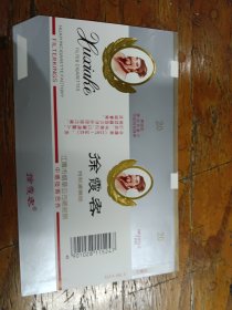 徐霞客烟标江阴市烟草公司