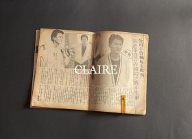 电视周刊刘德华32开彩页，2页