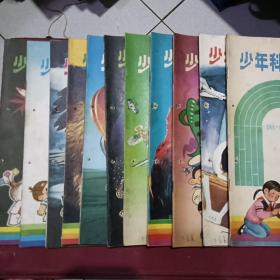 少年科学画报1981年，缺12八五品，有装订孔如图，不影响阅读。