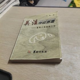 关注银色浪潮:管窥江苏老龄工作