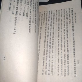 放翁词编年笺注 中国古典文学丛书