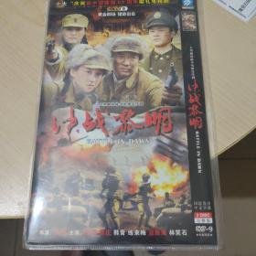 决战黎明 DVD