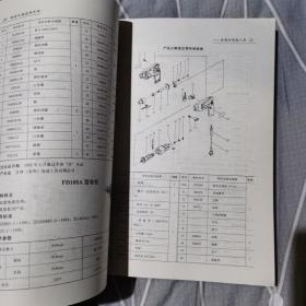 电动工具应用手册