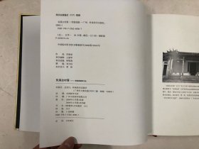 良溪古村落：李建成摄影作品 (注:该书书版大书厚重，只用快递发货)