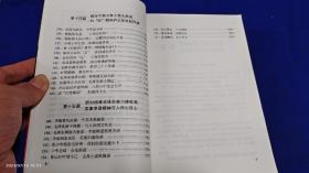 历史的真言：李银桥在毛泽东身边工作纪实     作者钤印签赠本   809页厚册   2000年1版2印