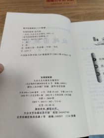 玫瑰园疑案