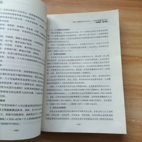 未来30年用钱赚钱：脑袋决定口袋，投资创造财富