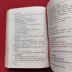 古龙作品集44：血鹦鹉（精装全一册）96年一版二印 珍藏本