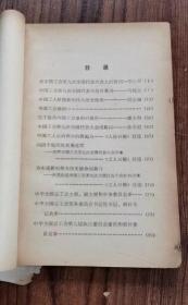 中国工会第九次全国代表大会主要文件 78年1版1印   包邮挂刷