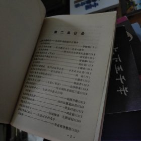 人民的光荣 朱德委员长光辉战斗的一生