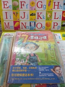 小孩为什么要上学？共3本合售 未拆封