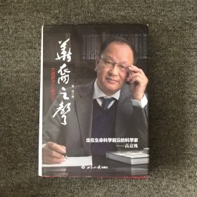 华裔之声 大道君子仁孝天下