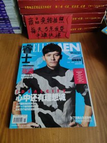 睿士 2012年11月 封面张震