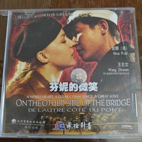 奥迪的情人 2VCD ［光盘售出概不退换】