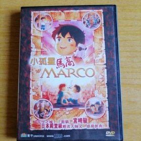 三千里寻母记 小孤星马高 香港寰宇DVD 正版