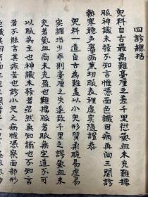 胡庆余堂手抄本《编辑幼科杂病心法要诀》，两册一套全，200多页，字体极好，有何子淮印章