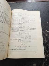 有限单元法基本原理和数值方法 第2版（正版现货，内页无字迹划线）