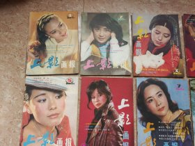 上影画报 1986年 第1--12期全12册（月刊）新总第49--60期