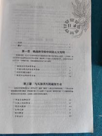 生命终极之门