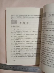 功到病除:独特气功治病绝招(本书内页盖有北京市卫生局审用印章等及 方济堂使用大印章， 品如图详看)具有收藏价值。