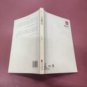 艾澗詩草