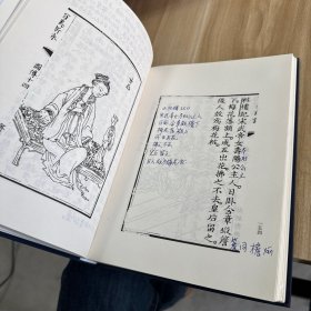 百美新咏图传-----------奎文萃珍 上下册 写画多