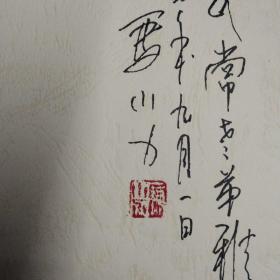 马小力画集（作者签名本）