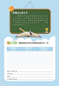 审美不同/华语阅读金字塔·12级·5Victor Bao (鲍思冶) 曾凡静华语教学出版社