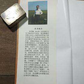 《耕耘实录》，内容丰富，内页干净，品相好！