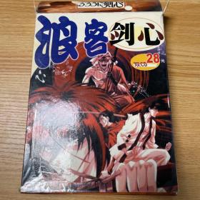 浪客剑心2CD +使用手册
