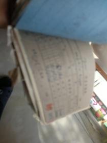 1966年10月10日～20日，中国人民银行西藏地区分行各种票据，单据，存折，现金收入传票，现金付出传票，转帐传票，电报等1本，