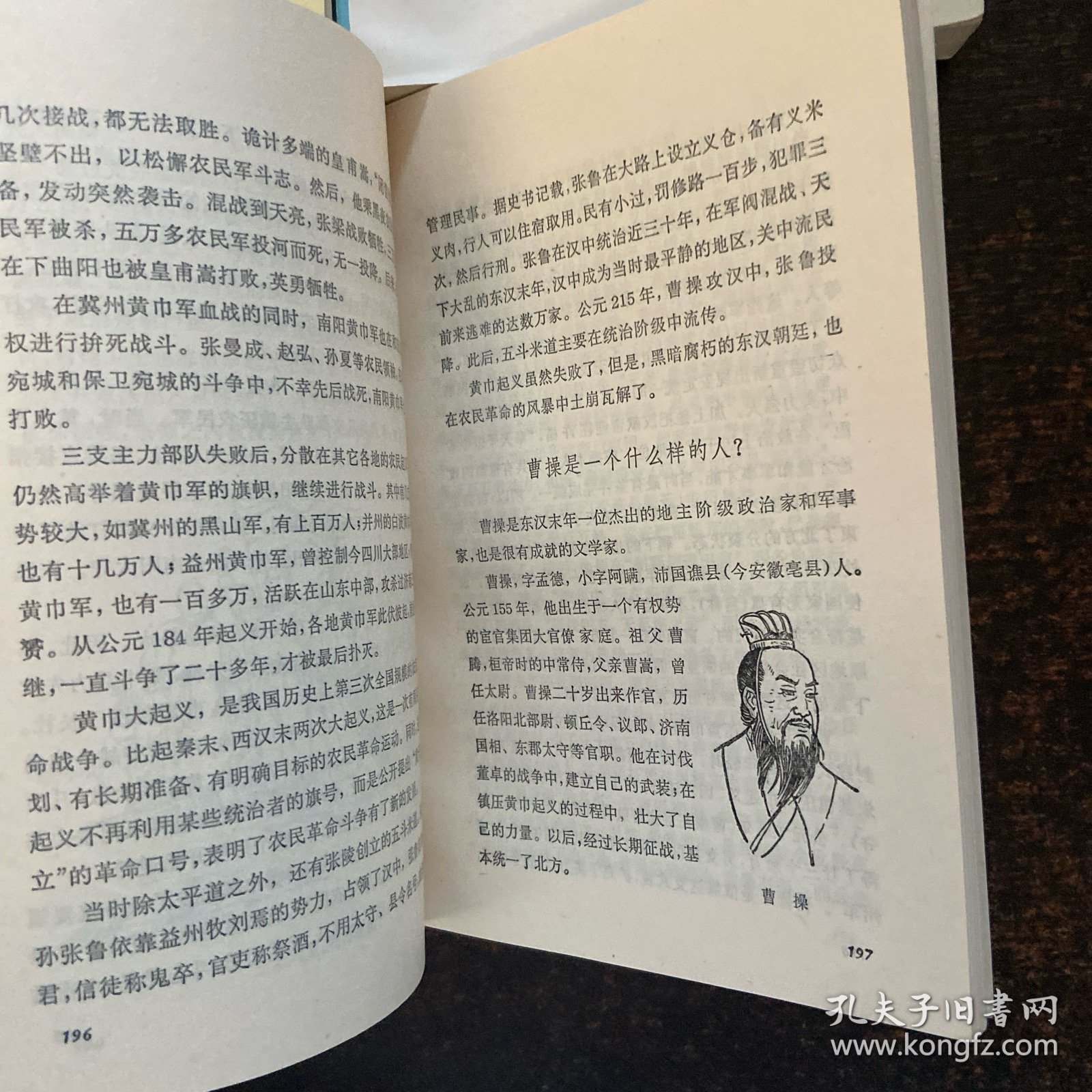 中国古代史常识（4册合售）