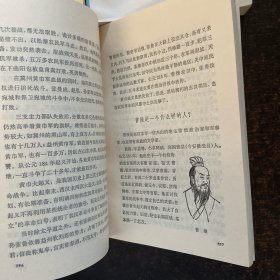 中国古代史常识（4册合售）