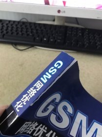 GSM网络优化:原理与工程(第2版)
