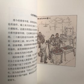 走街串巷：友直画旧事.《读库》张立宪策划编辑（彩色插图版2013年）